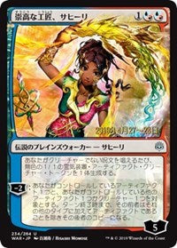 Saheeli, Sublime Artificer (JP Alternate Art) [Prerelease Cards] | Enigma On Main