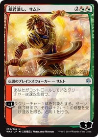 Samut, Tyrant Smasher (JP Alternate Art) [Prerelease Cards] | Enigma On Main