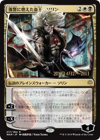 Sorin, Vengeful Bloodlord (JP Alternate Art) [Prerelease Cards] | Enigma On Main