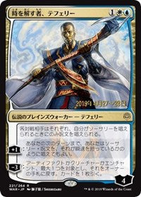 Teferi, Time Raveler (JP Alternate Art) [Prerelease Cards] | Enigma On Main