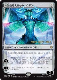 Ugin, the Ineffable (JP Alternate Art) [Prerelease Cards] | Enigma On Main