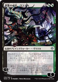 Vraska, Swarm's Eminence (JP Alternate Art) [Prerelease Cards] | Enigma On Main