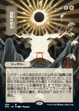 Approach of the Second Sun (Japanese Etched Foil) [Strixhaven Mystical Archive] | Enigma On Main