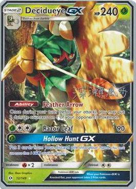 Decidueye GX (12/149) (Samurai Sniper - Kabu Fukase) [World Championships 2017] | Enigma On Main