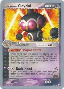 Team Magma's Claydol (8/95) (Magma Spirit - Tsuguyoshi Yamato) [World Championships 2004] | Enigma On Main