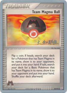 Team Magma Ball (80/95) (Magma Spirit - Tsuguyoshi Yamato) [World Championships 2004] | Enigma On Main