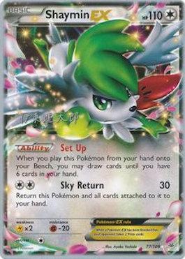 Shaymin EX (77/108) (Magical Symphony - Shintaro Ito) [World Championships 2016] | Enigma On Main