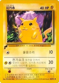 Pikachu (58/102) (Base Set) [Pikachu World Collection Promos] | Enigma On Main