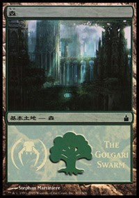 Forest - Golgari Swarm [Magic Premiere Shop] | Enigma On Main