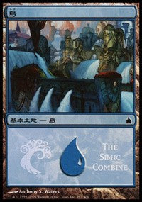 Island - Simic Combine [Magic Premiere Shop] | Enigma On Main