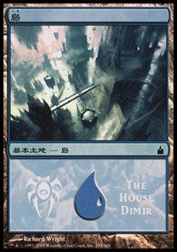 Island - House Dimir [Magic Premiere Shop] | Enigma On Main