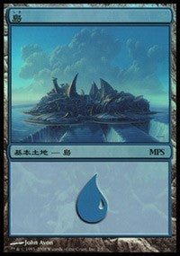 Island - Shards of Alara Cycle [Magic Premiere Shop] | Enigma On Main