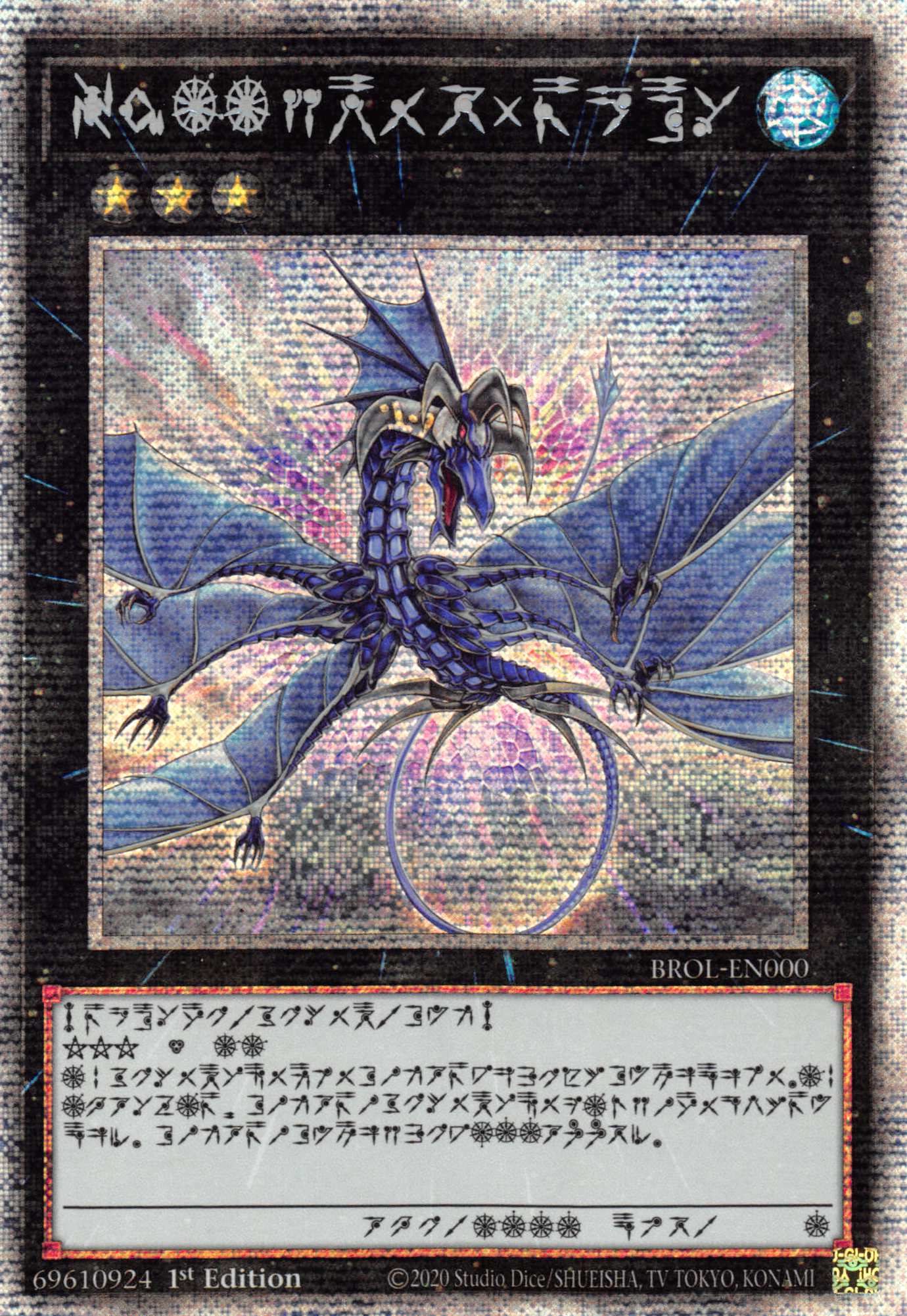 Number 17: Leviathan Dragon [BROL-EN000] Starlight Rare | Enigma On Main