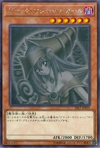 Dark Magician Girl [2017-JJP01] Ghost Rare | Enigma On Main