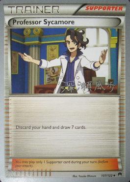 Professor Sycamore (107/122) (Samurai Sniper - Kabu Fukase) [World Championships 2017] | Enigma On Main
