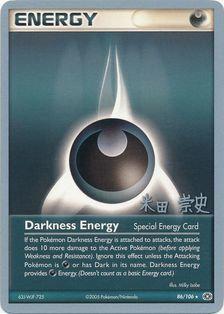 Darkness Energy (86/106) (Dark Tyranitar Deck - Takashi Yoneda) [World Championships 2005] | Enigma On Main