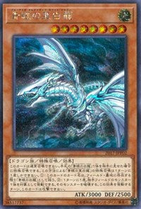 Blue-Eyes Alternative White Dragon [2017-JJP02] Secret Rare | Enigma On Main