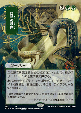 Natural Order (Japanese Etched Foil) [Strixhaven Mystical Archive] | Enigma On Main