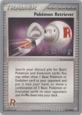 Pokemon Retriever (84/109) (B-L-S - Hiroki Yano) [World Championships 2006] | Enigma On Main