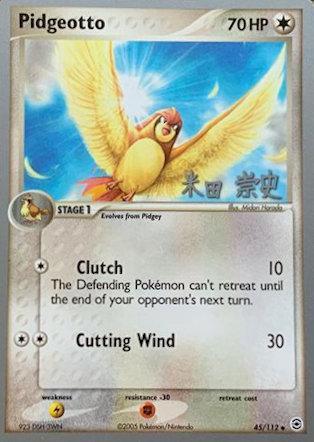 Pidgeotto (45/112) (Dark Tyranitar Deck - Takashi Yoneda) [World Championships 2005] | Enigma On Main