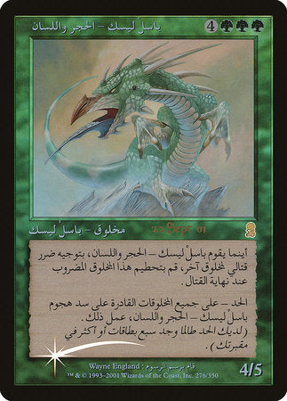 Stone-Tongue Basilisk (Arabic) [Prerelease Events] | Enigma On Main