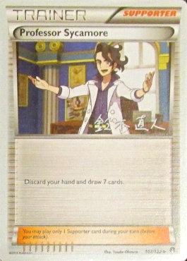Professor Sycamore (107/122) (Golisodor - Naoto Suzuki) [World Championships 2017] | Enigma On Main