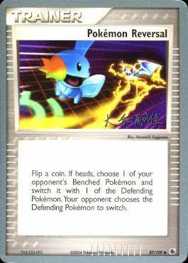 Pokemon Reversal (87/109) (Magma Spirit - Tsuguyoshi Yamato) [World Championships 2004] | Enigma On Main
