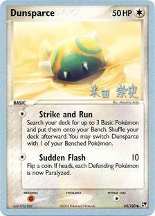 Dunsparce (60/100) (Dark Tyranitar Deck - Takashi Yoneda) [World Championships 2005] | Enigma On Main