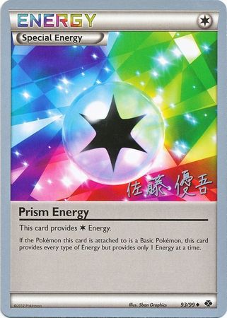 Prism Energy (93/99) (Ultimate Team Plasma - Yugo Sato) [World Championships 2013] | Enigma On Main