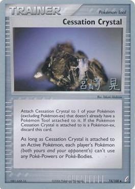Cessation Crystal (74/100) (Swift Empoleon - Akira Miyazaki) [World Championships 2007] | Enigma On Main