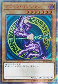 Dark Magician [2018-JPP02] Parallel Rare | Enigma On Main