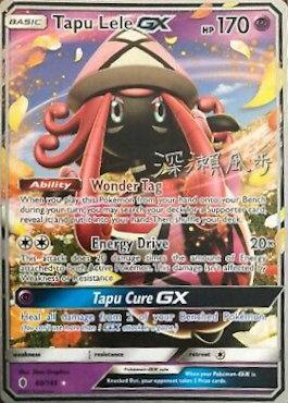 Tapu Lele GX (60/145) (Samurai Sniper - Kabu Fukase) [World Championships 2017] | Enigma On Main