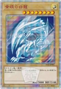 Blue-Eyes White Dragon [2018-JPP01] Parallel Rare | Enigma On Main