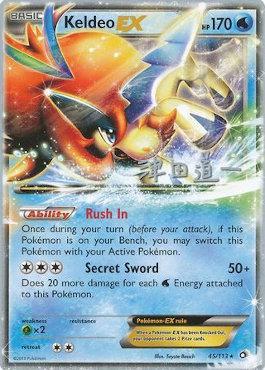 Keldeo EX (45/113) (Crazy Punch - Michikazu Tsuda) [World Championships 2014] | Enigma On Main