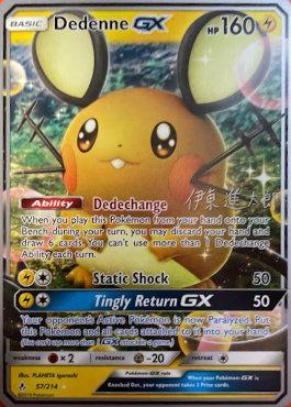 Dedenne GX (57/214) (Mind Blown - Shintaro Ito) [World Championships 2019] | Enigma On Main