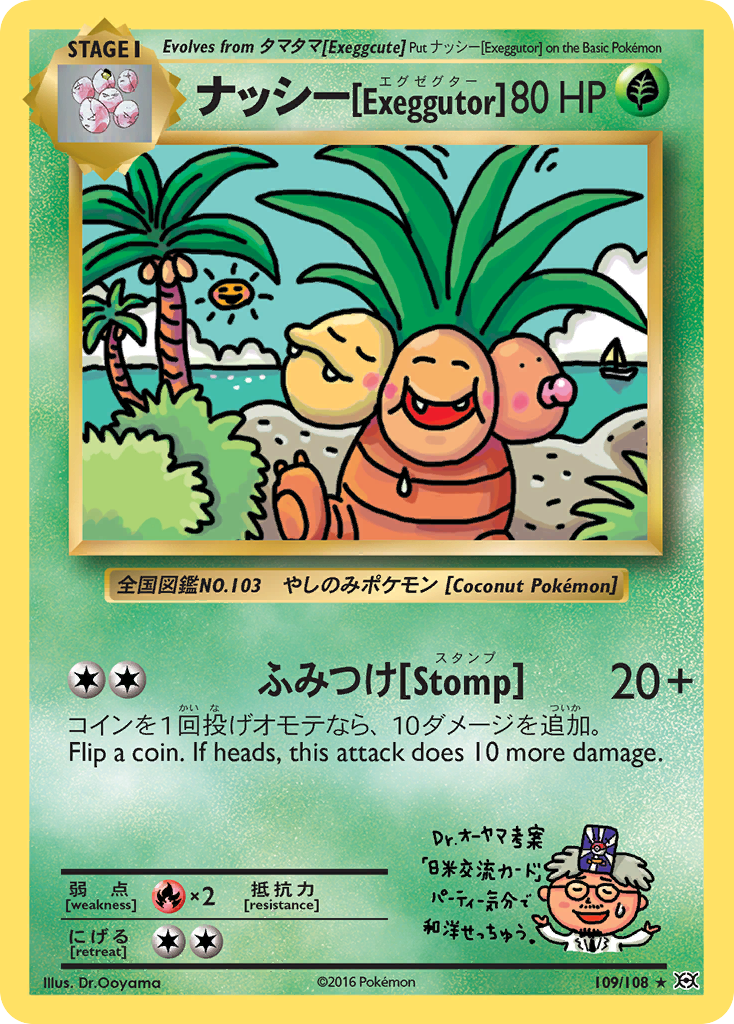 Exeggutor (109/108) [XY: Evolutions] | Enigma On Main