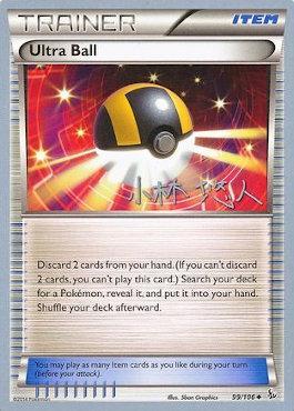 Ultra Ball (99/106) (Plasma Power - Haruto Kobayashi) [World Championships 2014] | Enigma On Main