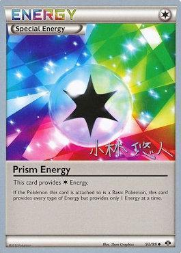 Prism Energy (93/99) (Plasma Power - Haruto Kobayashi) [World Championships 2014] | Enigma On Main