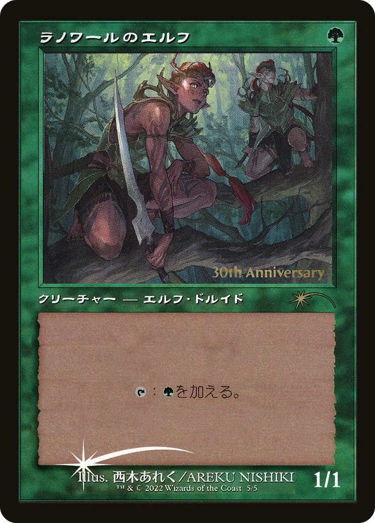 Llanowar Elves (Retro) [30th Anniversary History Promos] | Enigma On Main