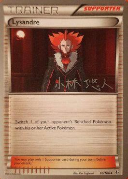 Lysandre (90/106) (Plasma Power - Haruto Kobayashi) [World Championships 2014] | Enigma On Main